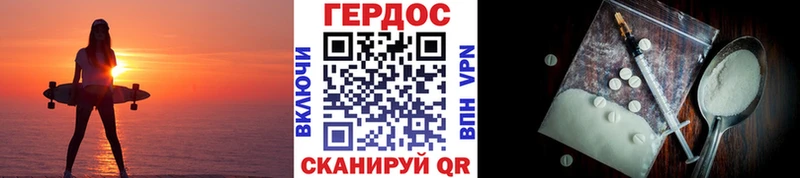 ГЕРОИН VHQ mega tor Городец