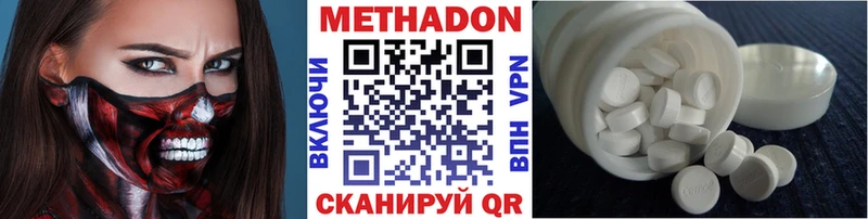 МЕТАДОН мёд  Городец 